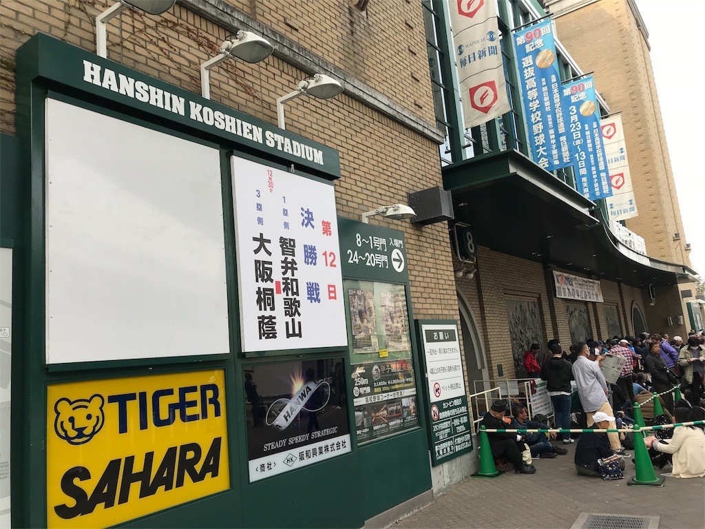 f:id:bluetears_osaka:20180405143238j:image