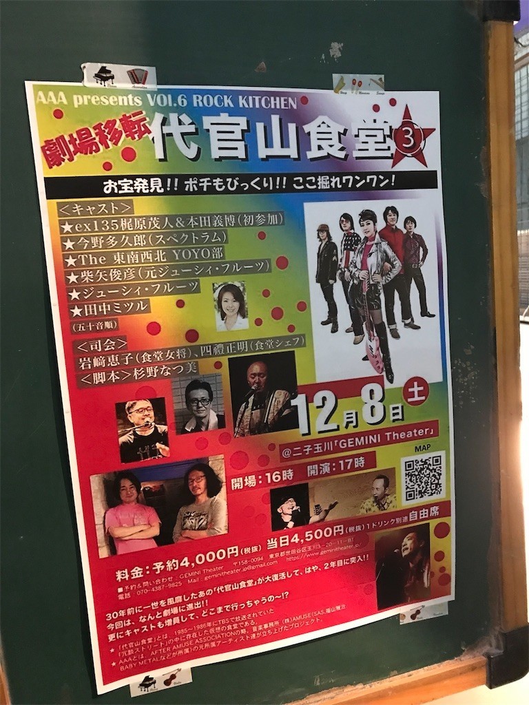 f:id:bluetears_osaka:20181210113950j:image