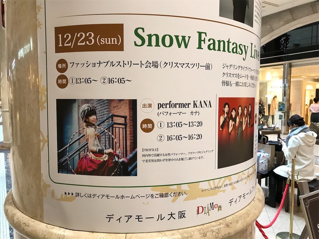 f:id:bluetears_osaka:20181224111820j:image
