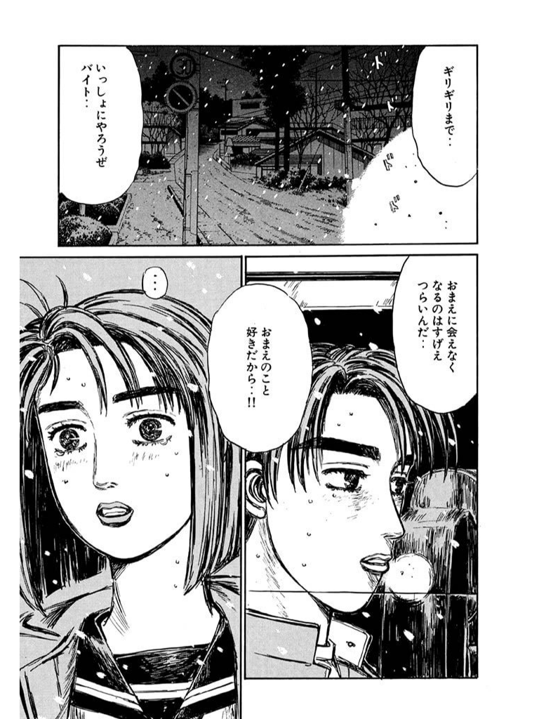 鹿児島市電の事故が召喚したもの 電車でｄ 大塚愛と死の哲学