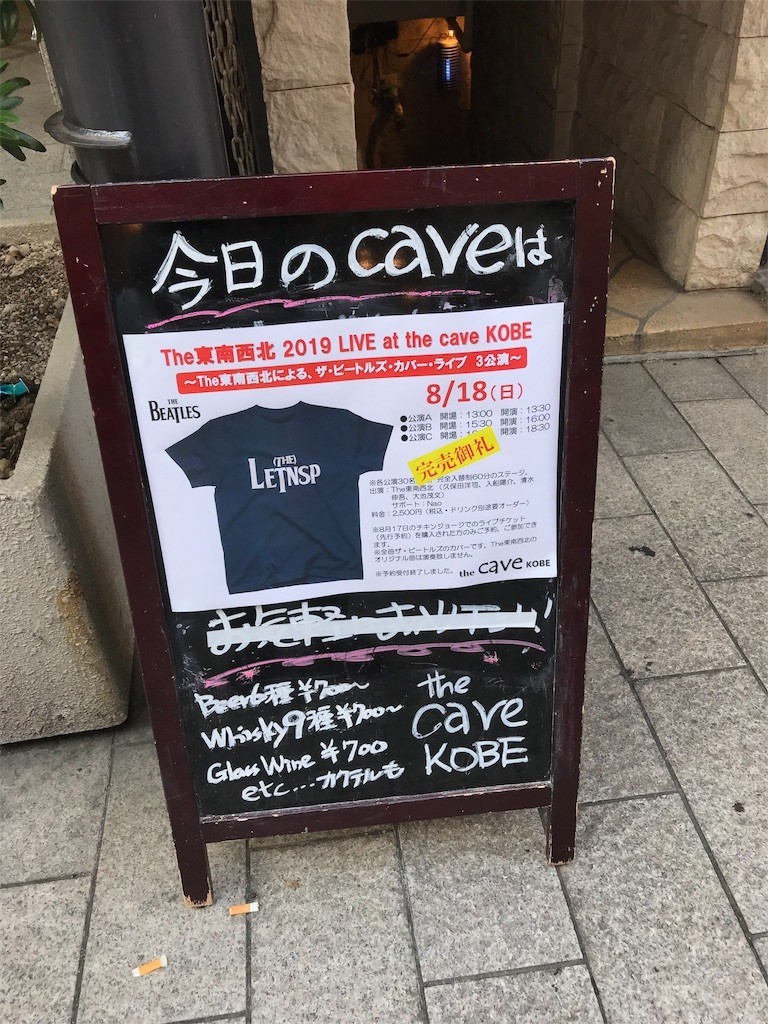 f:id:bluetears_osaka:20190819104522j:image