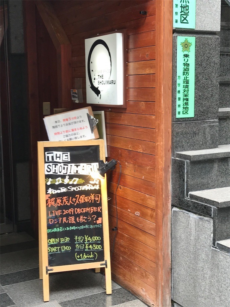 f:id:bluetears_osaka:20191201223601j:image f:id:bluetears_osaka:20191201223601j:image