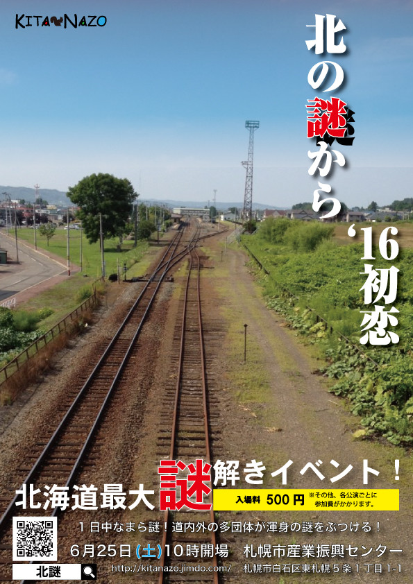 f:id:bluewindow:20161210113110j:plain:w250