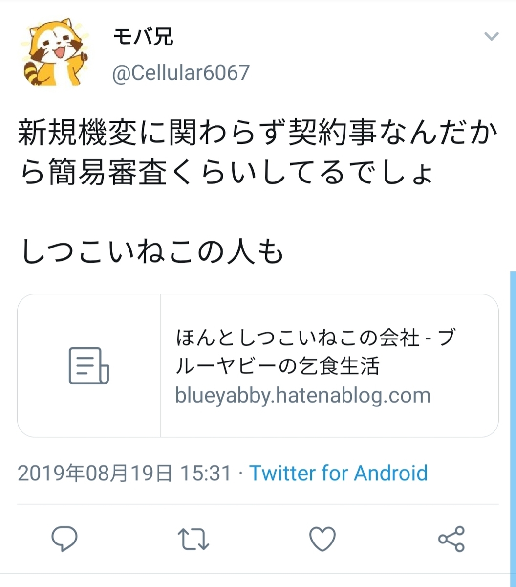 犯罪者予備軍のモバ兄をぶっ壊す ブルーヤビーの乞食生活