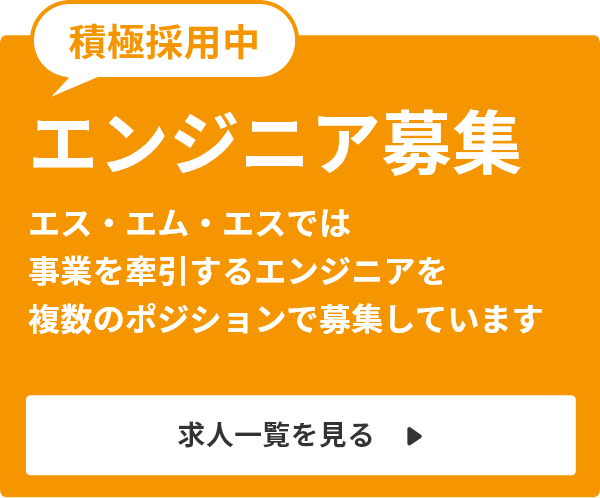 フリマアプリからエス エム エスへ とあるサーバーサイドエンジニアに生じたキャリア軸の変化 エス エム エス エンジニア テックブログ