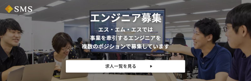 フリマアプリからエス エム エスへ とあるサーバーサイドエンジニアに生じたキャリア軸の変化 エス エム エス エンジニア テックブログ