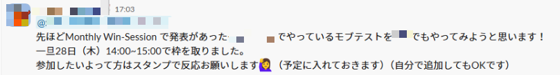 取り組みが波及した例