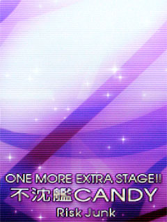 不沈艦candy その２ One More Extra Stage Pasha Pasha Paradise