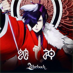 蛇神 REFLEC BEAT ver. - PASHA PASHA PARADISE