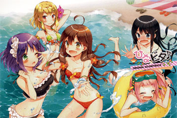 ひなビタ♪ ORIGINAL SOUNDTRACK・その3 - PASHA PASHA PARADISE