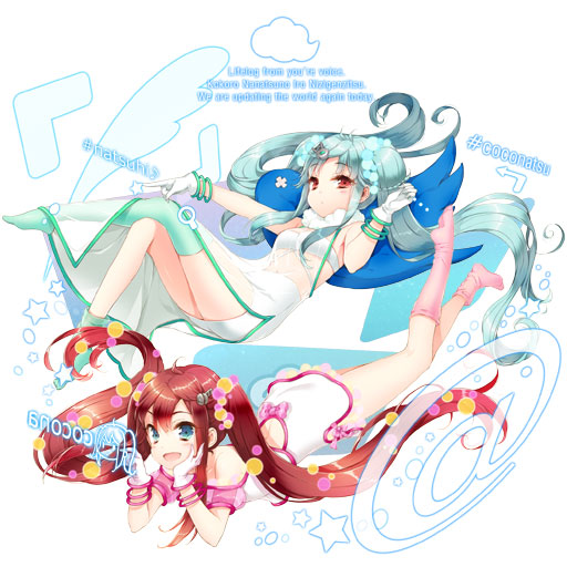 ここなつ スペシャル - PASHA PASHA PARADISE