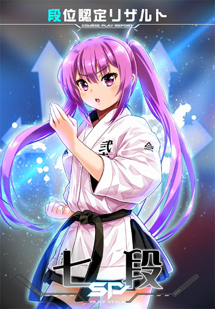 リリ様 IIDX】RESIDENT 段位認定リザルト 七段合格 セリカ - PASHA PASHA PARADISE