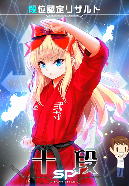 beatmania IIDX 姫留 等身大パネル Amazon.co.jp: beatmania IIDX 27 Heroic Verse 姫留 等身パネル