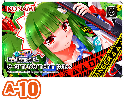 ボンバーガール】e-amusement passカードプレミアムキャンペーン 2026