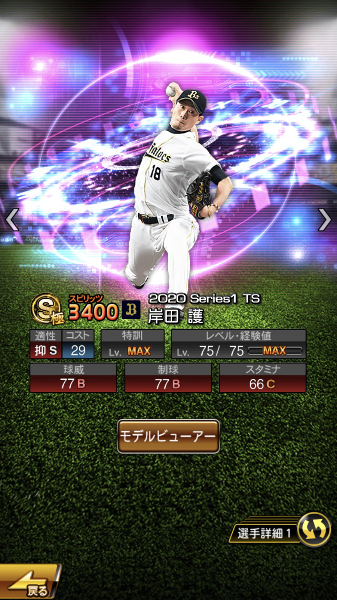 f:id:bmaiku:20200727232530p:plain