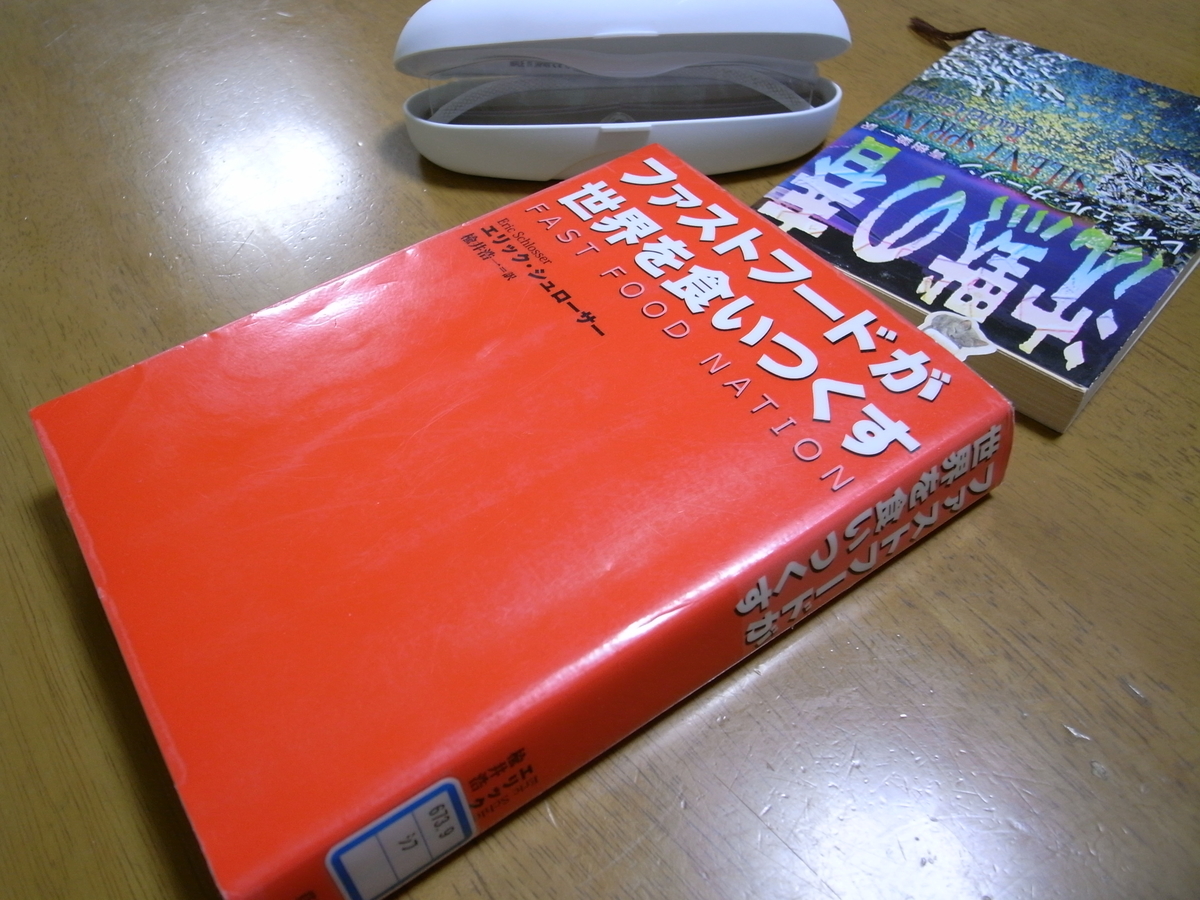 Category ファーストフードへの批判 Page 1 Japaneseclass Jp