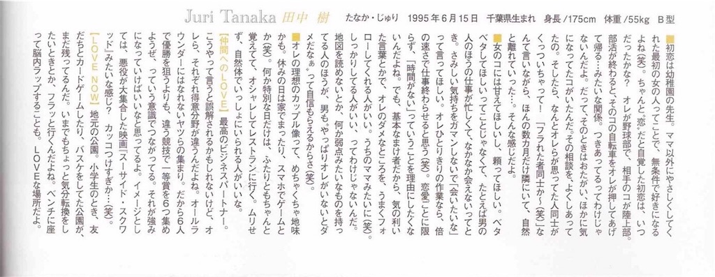 ないものねだり