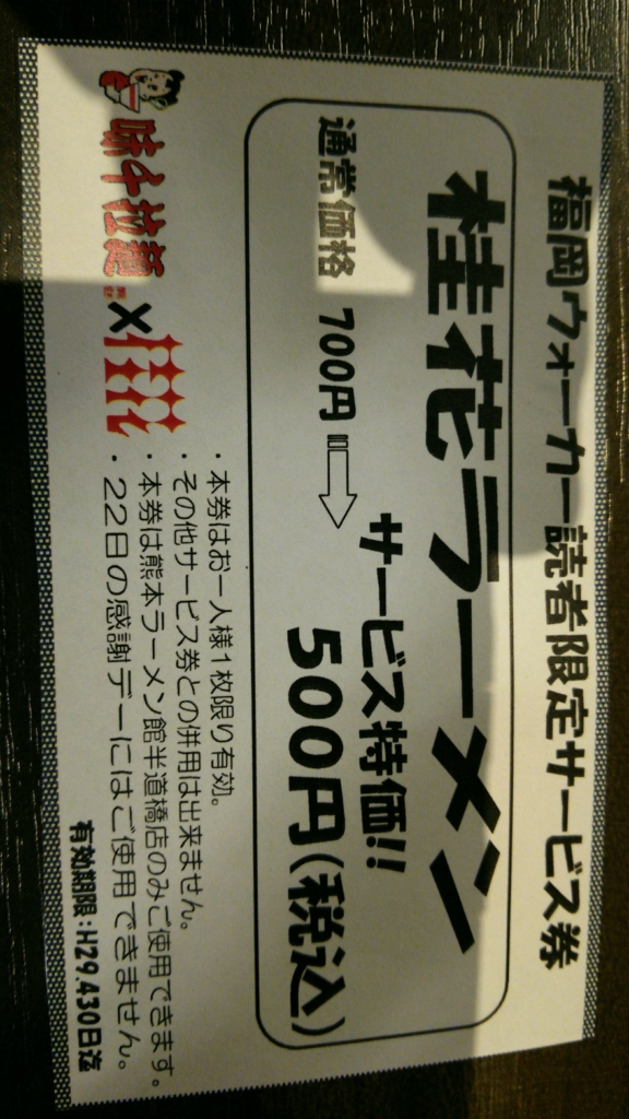 f:id:bmwpower-e90:20170221220806j:plain