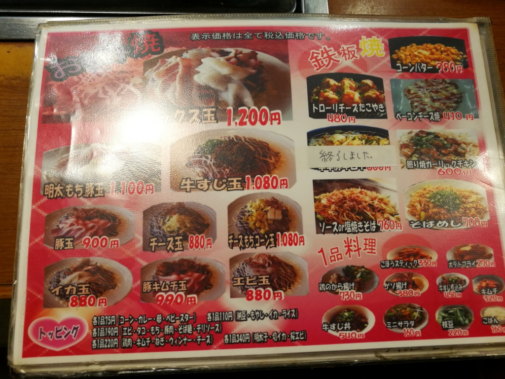 グルメ もんじゃ江戸門 天神コア店 えどもん もんじゃ焼き 福岡県福岡市中央区天神 グルメ さて 何食べよっ グルメ もんじゃ江戸門 天神コア店 えどもん もんじゃ焼き 福岡県福岡市中央区天神 グルメ さて 何食べよっ