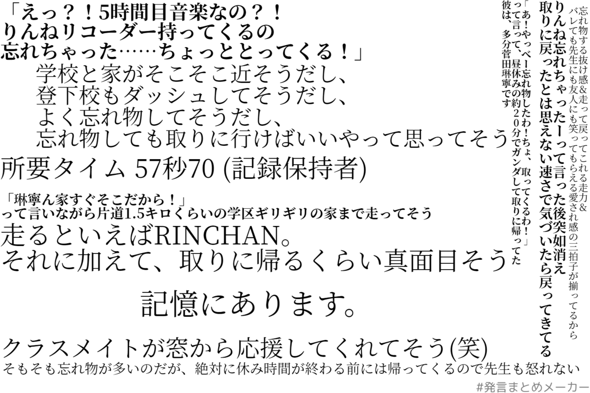 非公式 個人的すぎるjr 大賞 マニアック部門 小学校の時忘れ物して昼休みに走って家まで取りに行ったことがありそうなjr 妖怪面食いばばあの手記