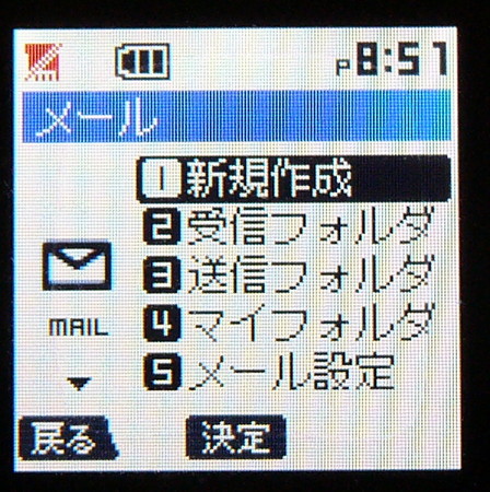メール1