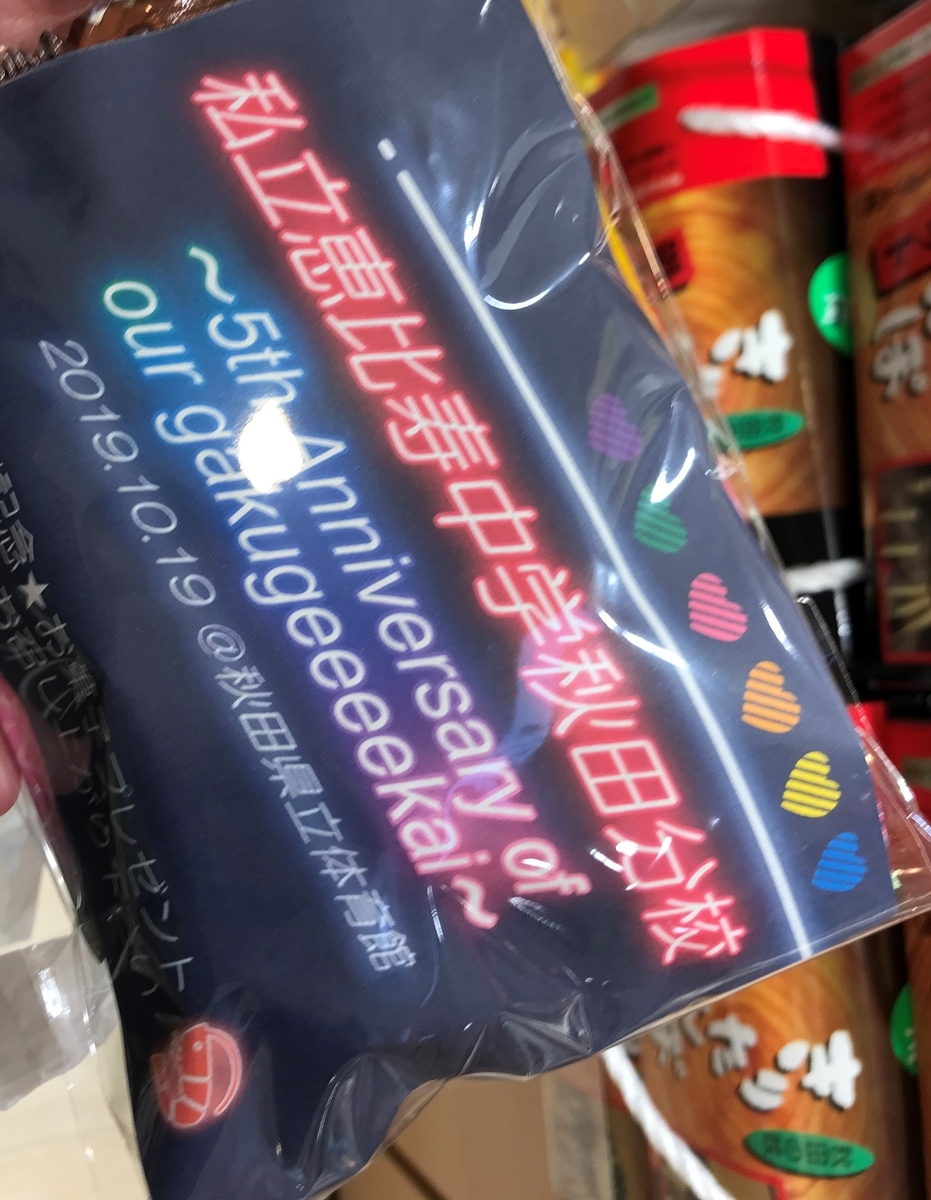 f:id:bngu:20191023203808j:plain