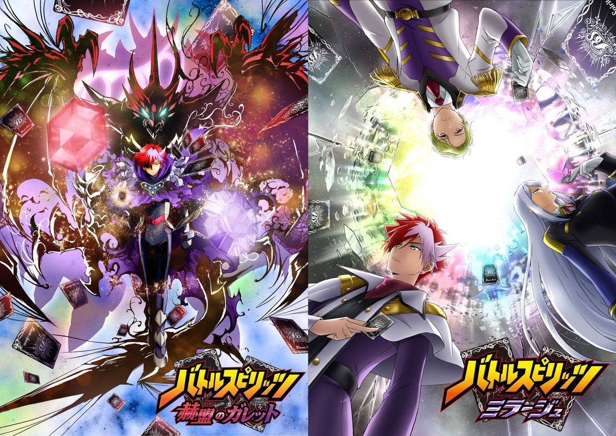 バトルスピリッツ ブレイヴ Blu-ray BOX Blu-rayBOX - 公式通販 
