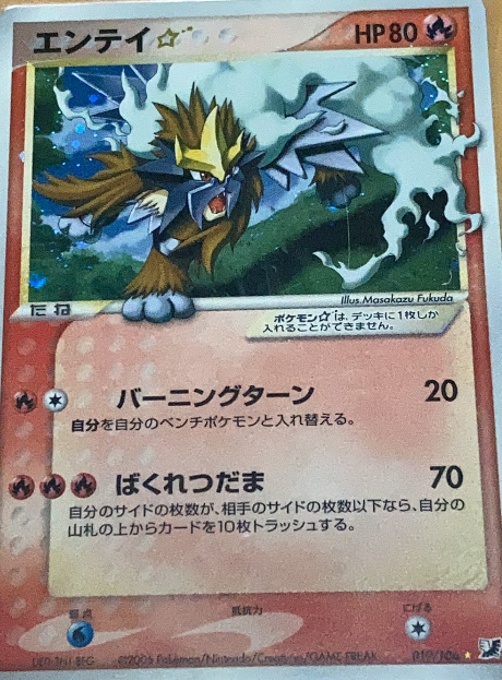 ポケモンカードにおける 旧 ひかるポケモンについての色配色 カードのポケモンたち について ハンター ツチニンの使い方がわからない