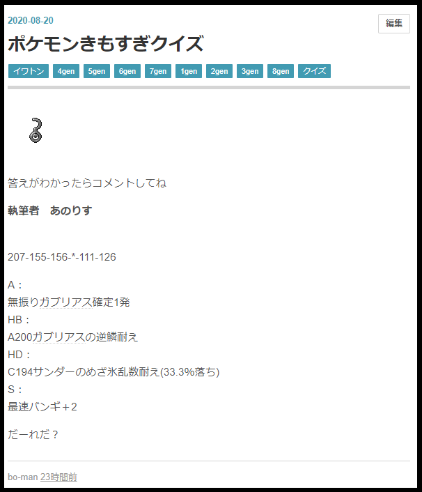 f:id:bo-man:20200821000416p:plain