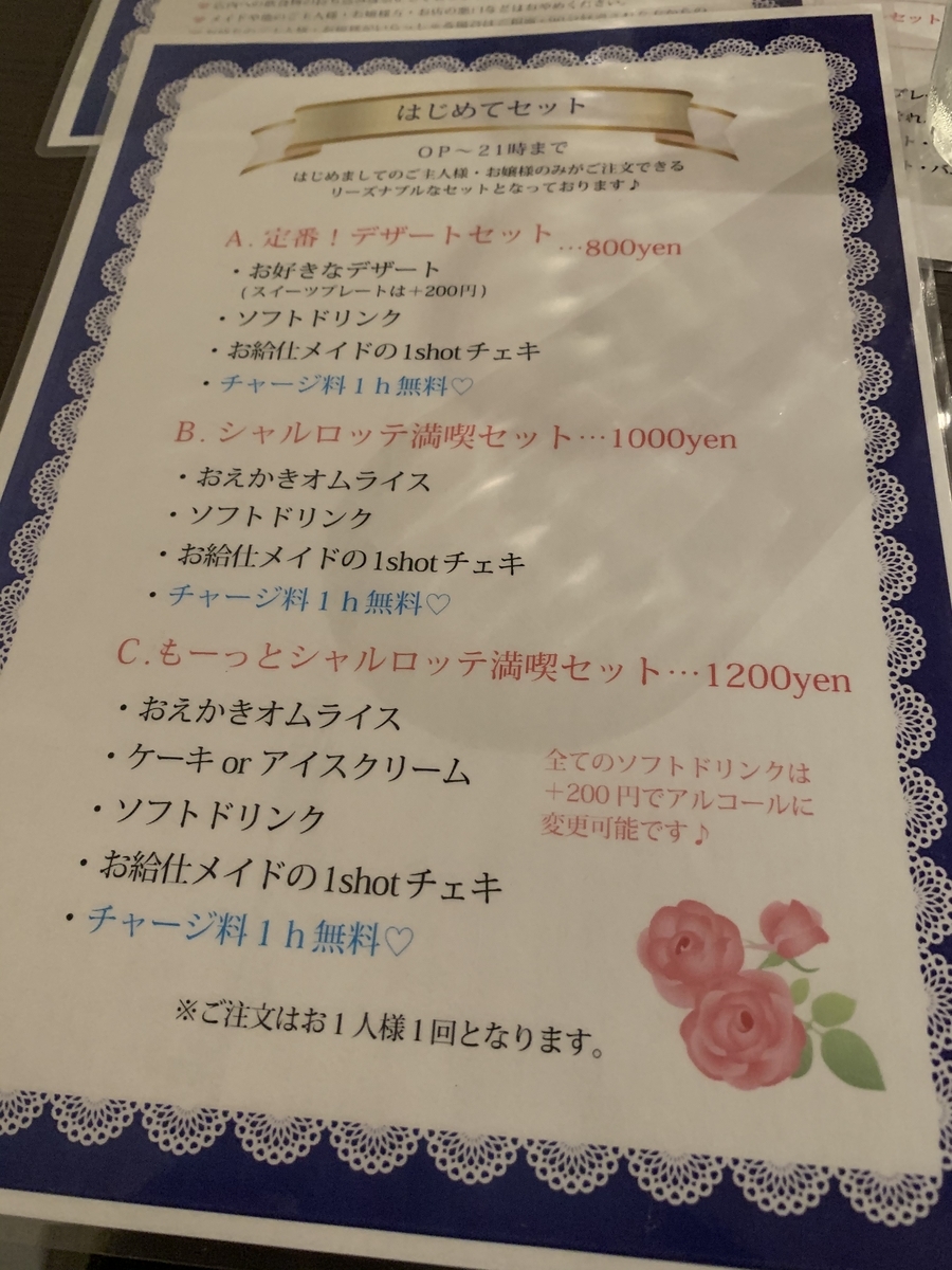 f:id:bo-man:20200923211439j:plain f:id:bo-man:20200923211439j:plain