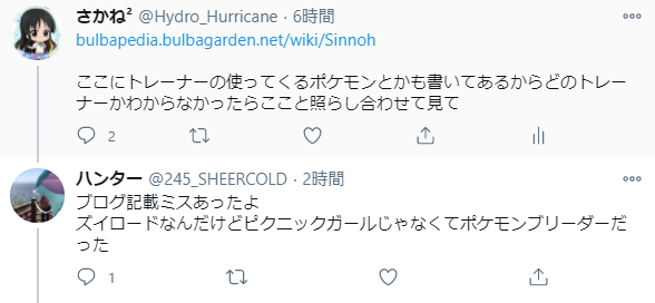3年ぶりにポケモンプラチナの周回記事が読まれました ツチニンの使い方がわからない
