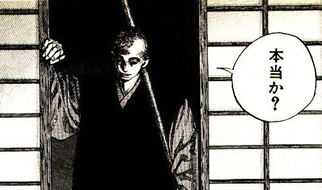 バガボンド恐怖度ランキング ツチニンの使い方がわからない