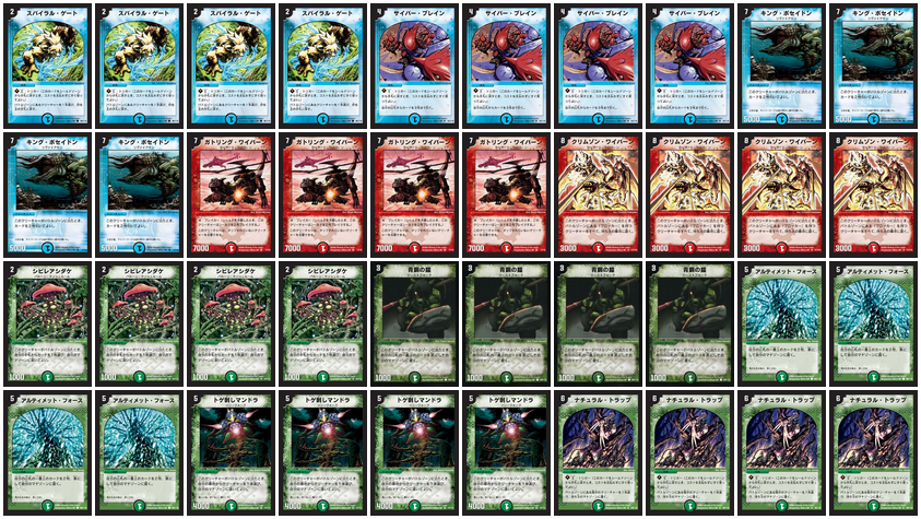 デュエルマスターズ1弾環境のデッキを組んだ - ツチニンの使い方が