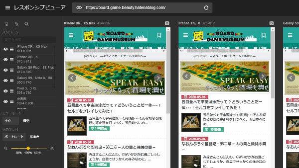 はてなブログで役立つクローム拡張機能３つの紹介 ぼーどげーむ美術館