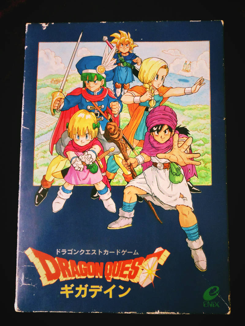 ボドゲ美術館レポ ギガデイン おすすめ ドラクエボードゲーム ぼーどげーむ美術館