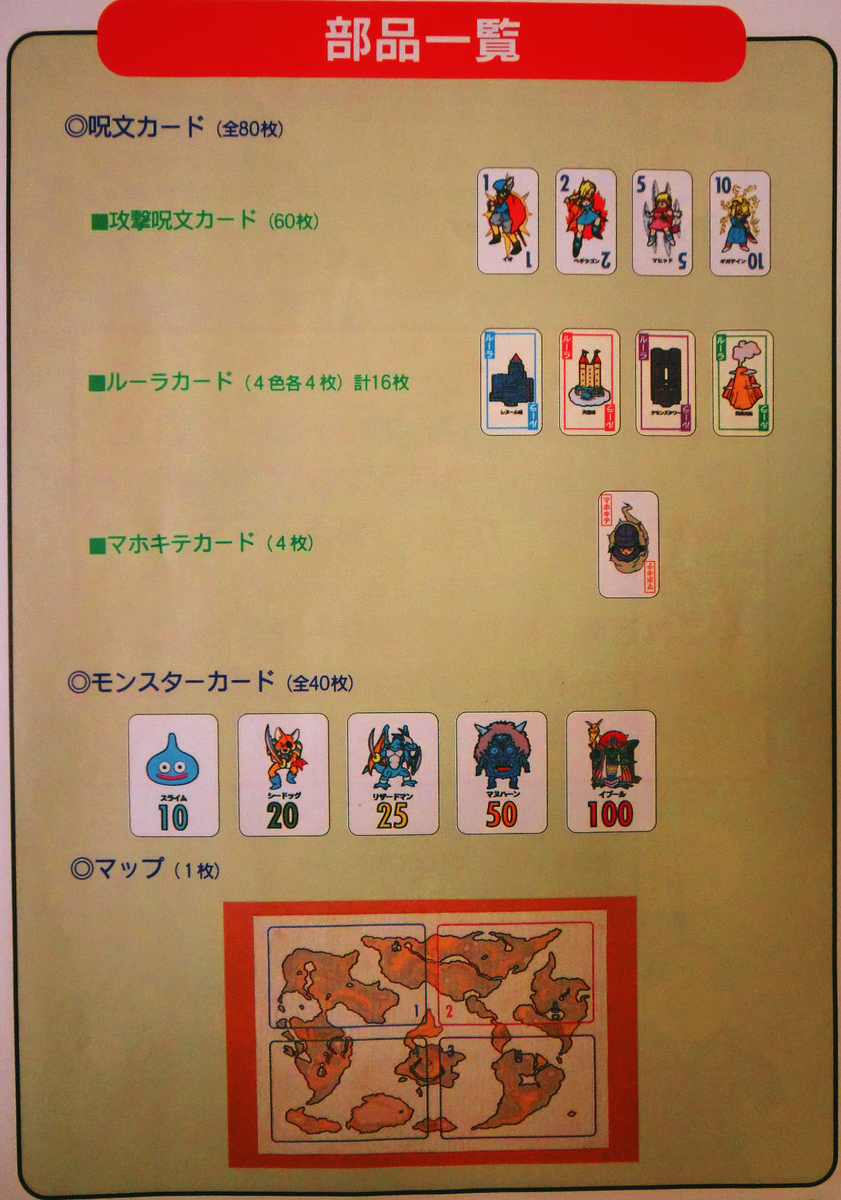 ボドゲ美術館レポ ギガデイン おすすめ ドラクエボードゲーム ぼーどげーむ美術館 ボドゲ美術館レポ ギガデイン おすすめ ドラクエボードゲーム ぼーどげーむ美術館