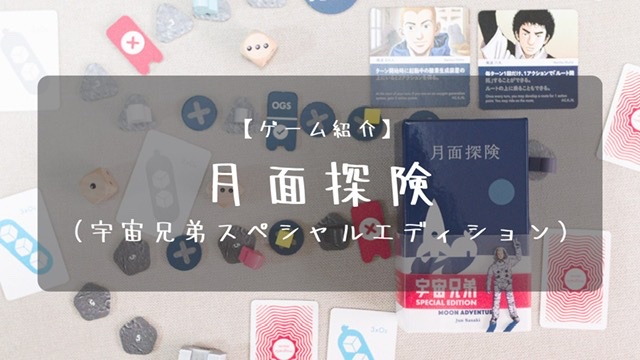 f:id:board_kuma:20210405175729j:plain