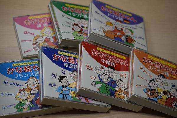 生後すぐから10年くらい英語・多言語やってみた（4）かな絵ちゃん多