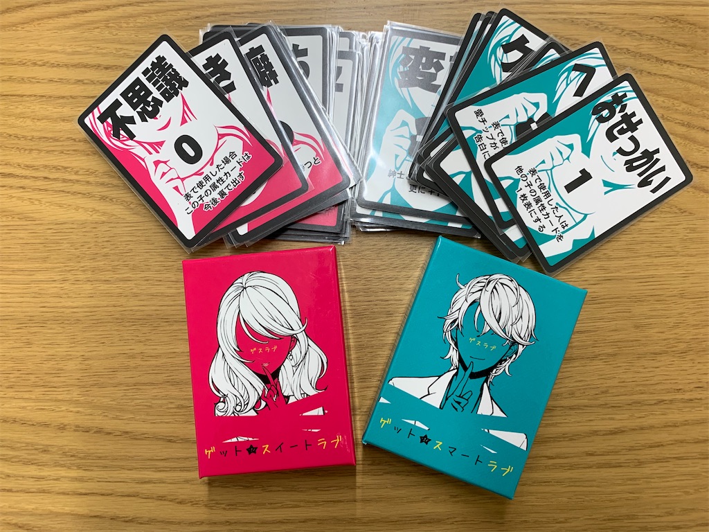 もっと仲良くなれる オススメの大人数ボードゲーム３選 社団法人ボードゲーム なんしー支部スタッフブログ