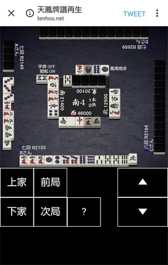 鳴き読み1点読み 競艇 麻雀ガチブログ