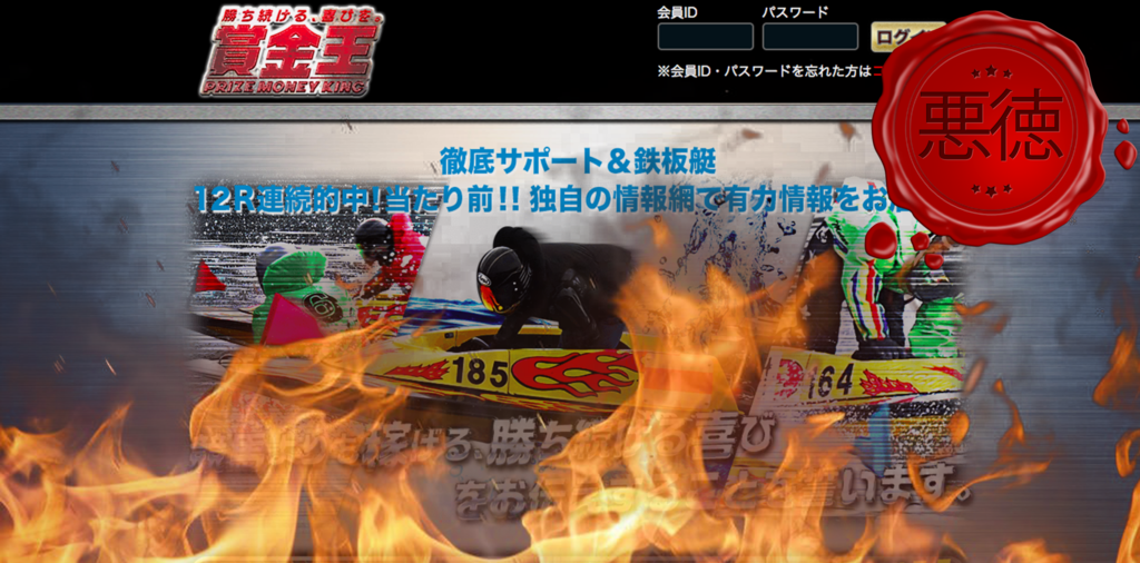 競艇予想サイト 賞金王 11月25日の無料情報を検証 口コミ 評価 評判 競艇素人のサラリーマンが競艇予想サイトを詐欺なのか検証するブログ