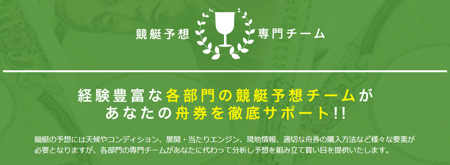 競艇予想ナビ