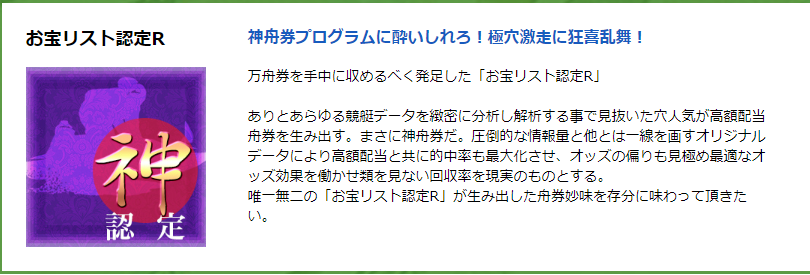 競艇予想ナビ