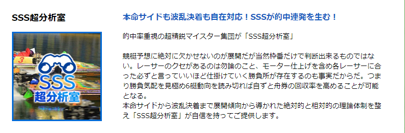 競艇予想ナビ