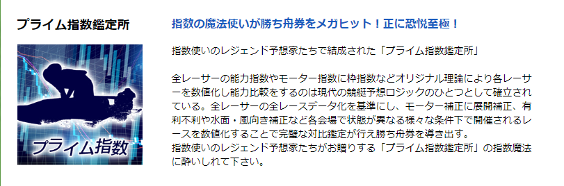 競艇予想ナビ