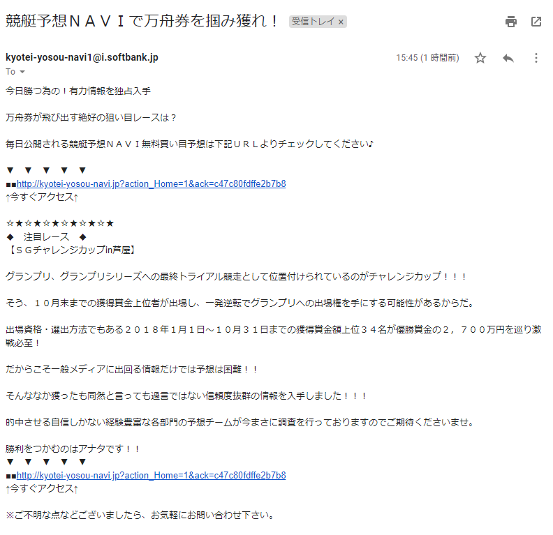 競艇予想ナビ