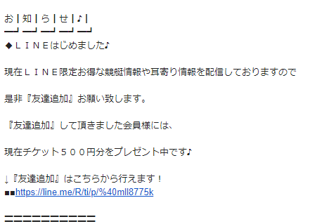 競艇予想ナビ