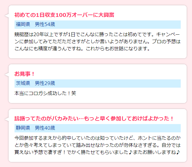 競艇予想ナビ