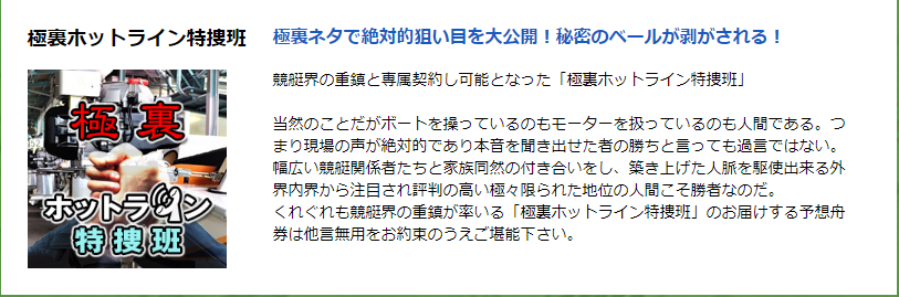競艇予想ナビ