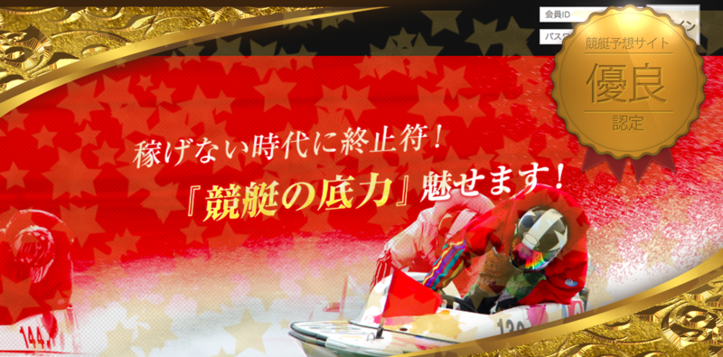 船の時代
